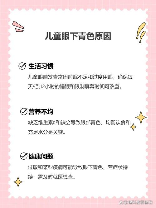 梧州代怀生殖:宝宝下眼袋发青的原因